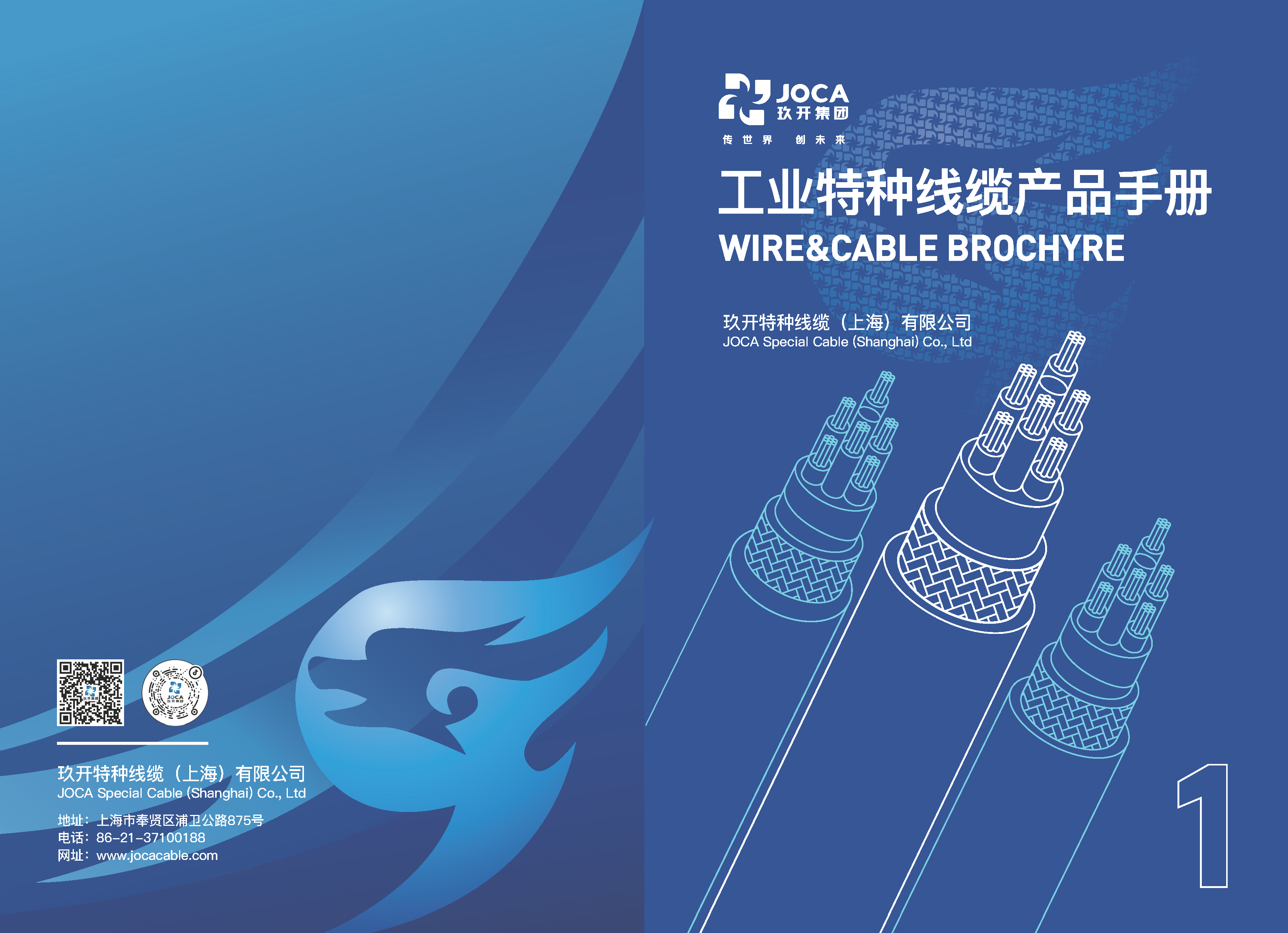 1231G库电竞工业、UL、CE产品手册（带封面）_页面_01